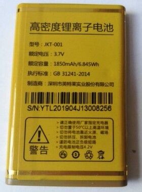 多美达domod Q5佩奇/金铂G100+/676叮当手机电池JKT-001电板定制
