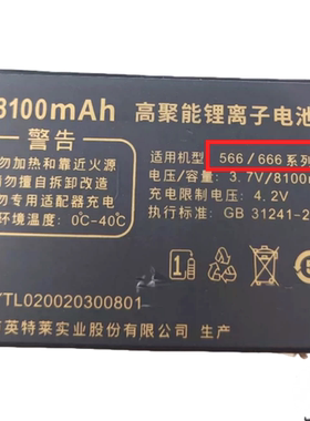 MKTEL 566 666系列手机电池7500毫安 L666Q风采电板定制配件