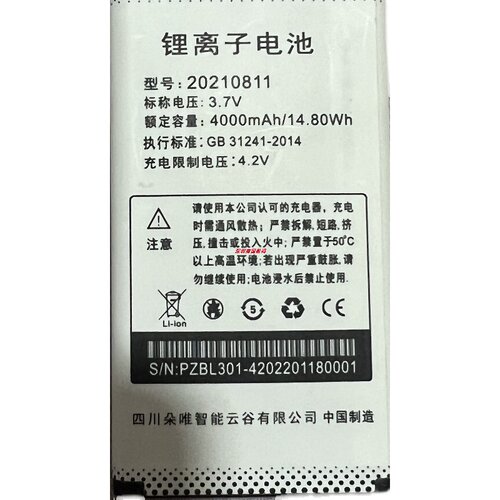 DOOV朵唯T30M580手机电池电板
