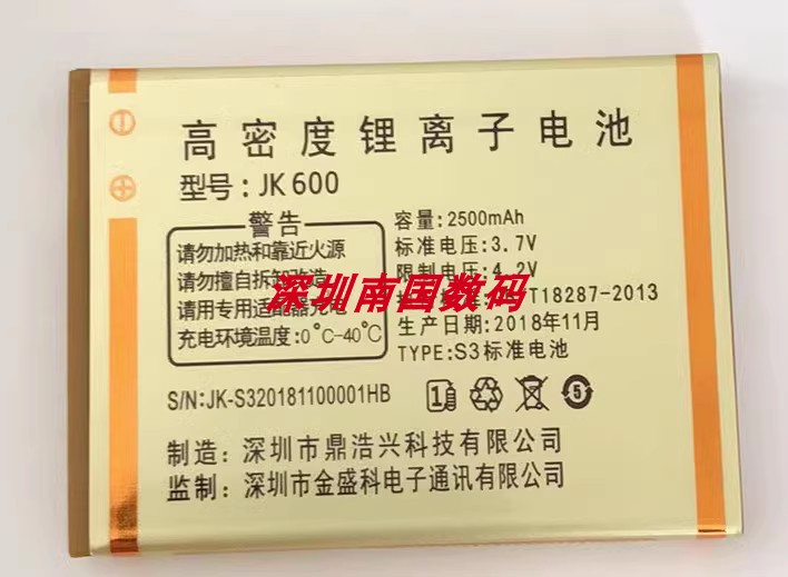 JK600金科JK168致手机S3电池