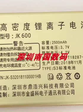 JK600金科JK168致手机S3电池