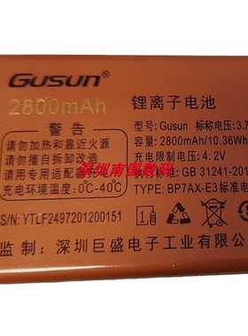 巨盛F2497 H928 G520蝶恋花手机电池巨爱巨豆豆T63电板2800mAh