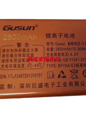 巨盛F2497 H928 G520蝶恋花手机电池巨爱巨豆豆S932 T63电板
