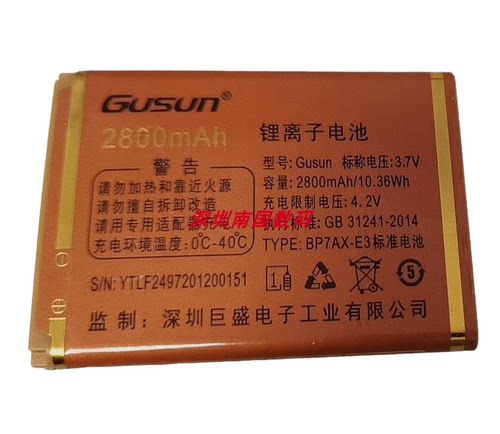 巨盛F2497 H928 G520蝶恋花手机电池巨爱巨豆豆S932 T63电板