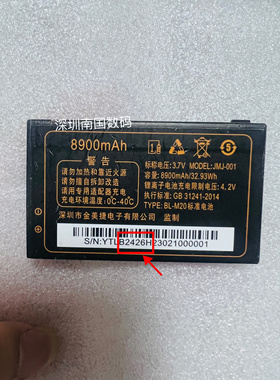 WS13/15巨浪JMJ-001电池S/B2426H金笑笑W166手机F817电板F818 890