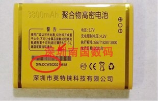 爱果T608手机F11爵士电池F9英朗 W30通用电板3800毫安 J30全新T30
