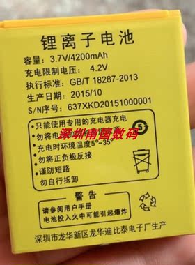 华唐VT-V59夕阳红手机电池637