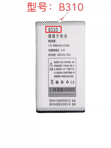 原装全新适用于 DOOV朵唯B310手机电池电板4000毫安