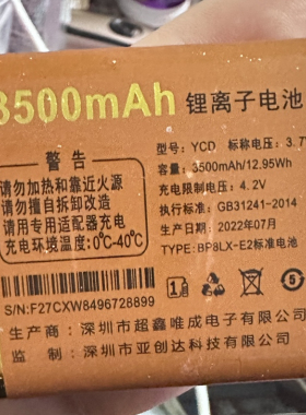 JMZ K1 吉祥全网通 YCD亚创达F27金拇指A7秋香翠花电池3500容量定