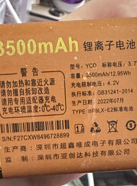 K1亚创达F27电池JMZ3500容量YCD