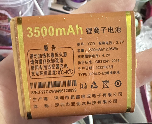 K1亚创达F27电池JMZ3500容量YCD