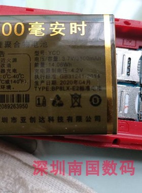 YCD亚创达 MOLOO A8 吉利手机z98 g电池 3800毫安电板 老人直板机