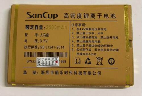 Z60金国威a8人马座手机电池