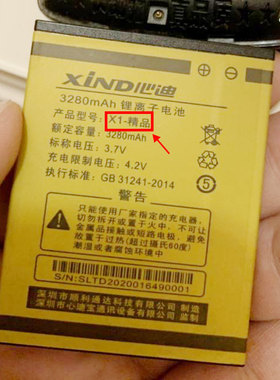 鑫佰佳F12 XIND心迪 X1-精品 金典型号手机电池电板 3250容量全新