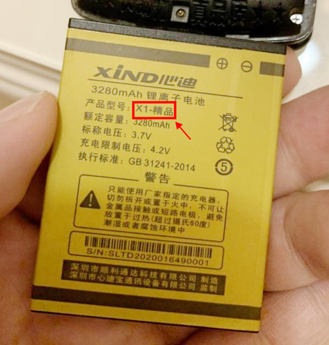 X1-精品XIND心迪x1型号电池板