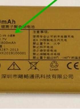 金太阳18JC-V9小战神电池
