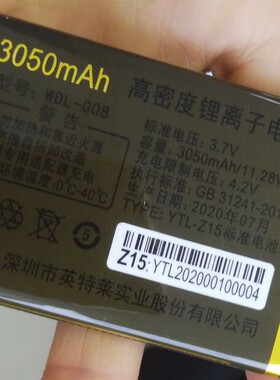 万德利YTL-Z15手机电池M26 G163 M36电板3050容量老人直板机定制