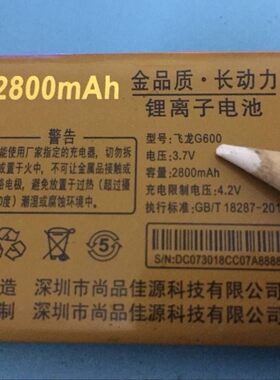 鑫普达飞龙G600手机电池