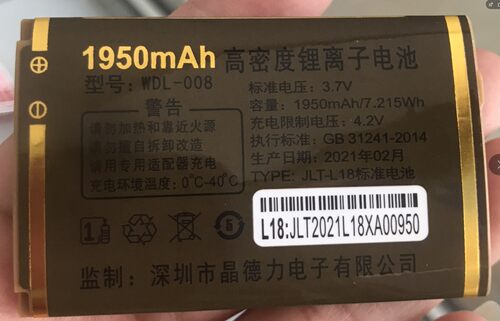 L18GD--A658彩虹电池万德利