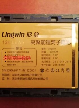 LINGWIN聆韵N11电池手机电板120