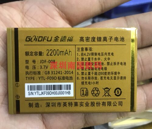 金德福YTL-F09D手机电池 JDF-008电板2300mAh定制 老人机配件型号