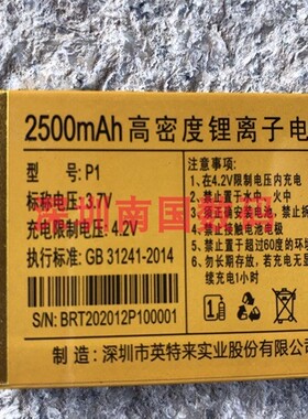 HUAGAN华冠 HT5麦芒 P1手机电池 2500毫安 老人机定制配件 型号