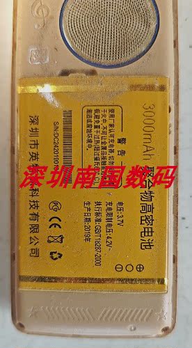 贝鲁特 IGUO爱果 T508电池 电板3000MAH 老人手机J/DC24 配件型号