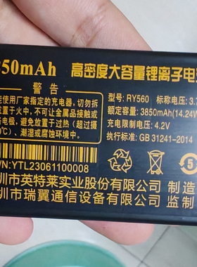 瑞翼RY560 电池电板毫安定制3850毫安老人机型号配件全新外壳