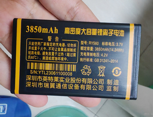 瑞翼RY560 电池电板毫安定制3850毫安老人机型号配件全新外壳