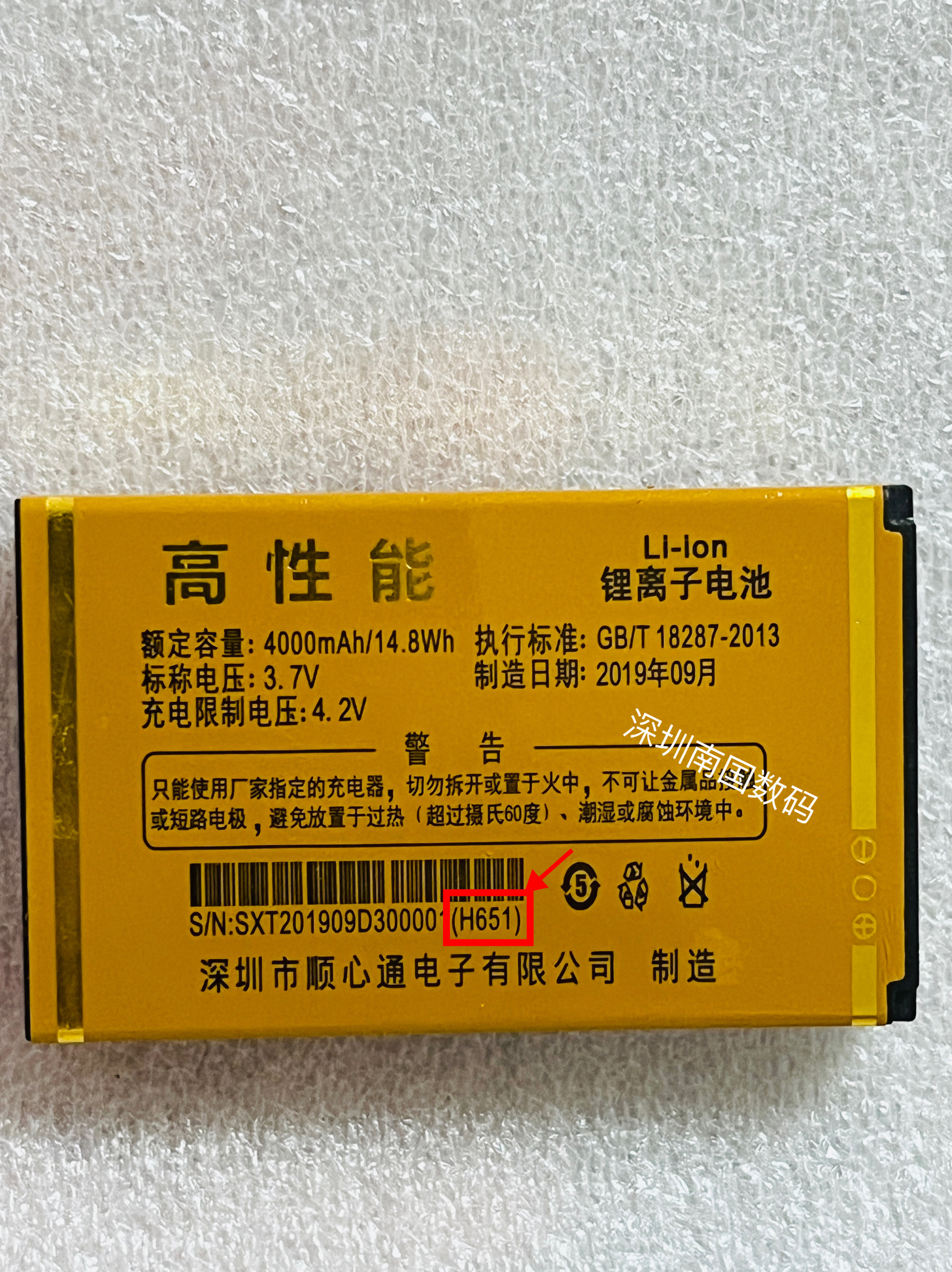 SSKA佳奇昌SK500电池TOKEN T128电板H651老人定制手机RBX12