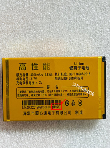 SSKA佳奇昌SK500电池TOKEN T128电板H651老人定制手机RBX12