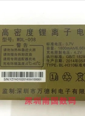 UT661万德利BL-H310 BU06金亮典LD808/UNT661J V828手机电池