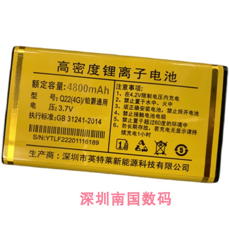 心迪F1-Q22(4G)手机电池电板配件