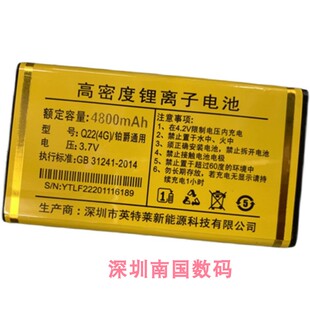 星耀电板 适用 4800mAh老人 伯爵全网通手机电池X1 心迪F1 Q22