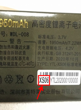 WDL-008 GL-F118 F109 WDB-L008 L006手机电池F118吉祥电板XS06通