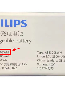 飞利浦T818 E6218 E6220A定制版AB2300BWM电池手机正品电板配件
