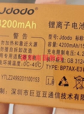 JDODO巨豆豆 S802电池电板 Z2499编码 4200容量 老人手机定制配件