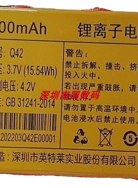 以晴 SUN007闪电E-32宝迪手机电池Q888长城电板V8 V9X7 Q42F c19t