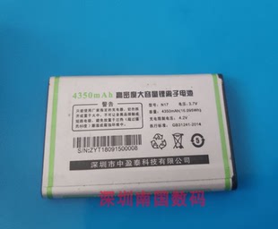 ZYEZ职业者ZY N17电板4350MAH配件型号 016A满天星手机电池ZY016A