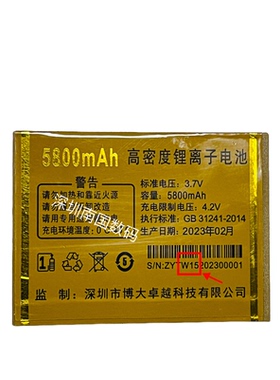 适用 BKIX百信 W15全网通手机电板锂离子电池5800毫安定制型号