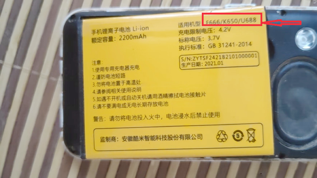 Koomii酷米F36 K361 F606电池 电板2200容量型号2421定制翻盖手机