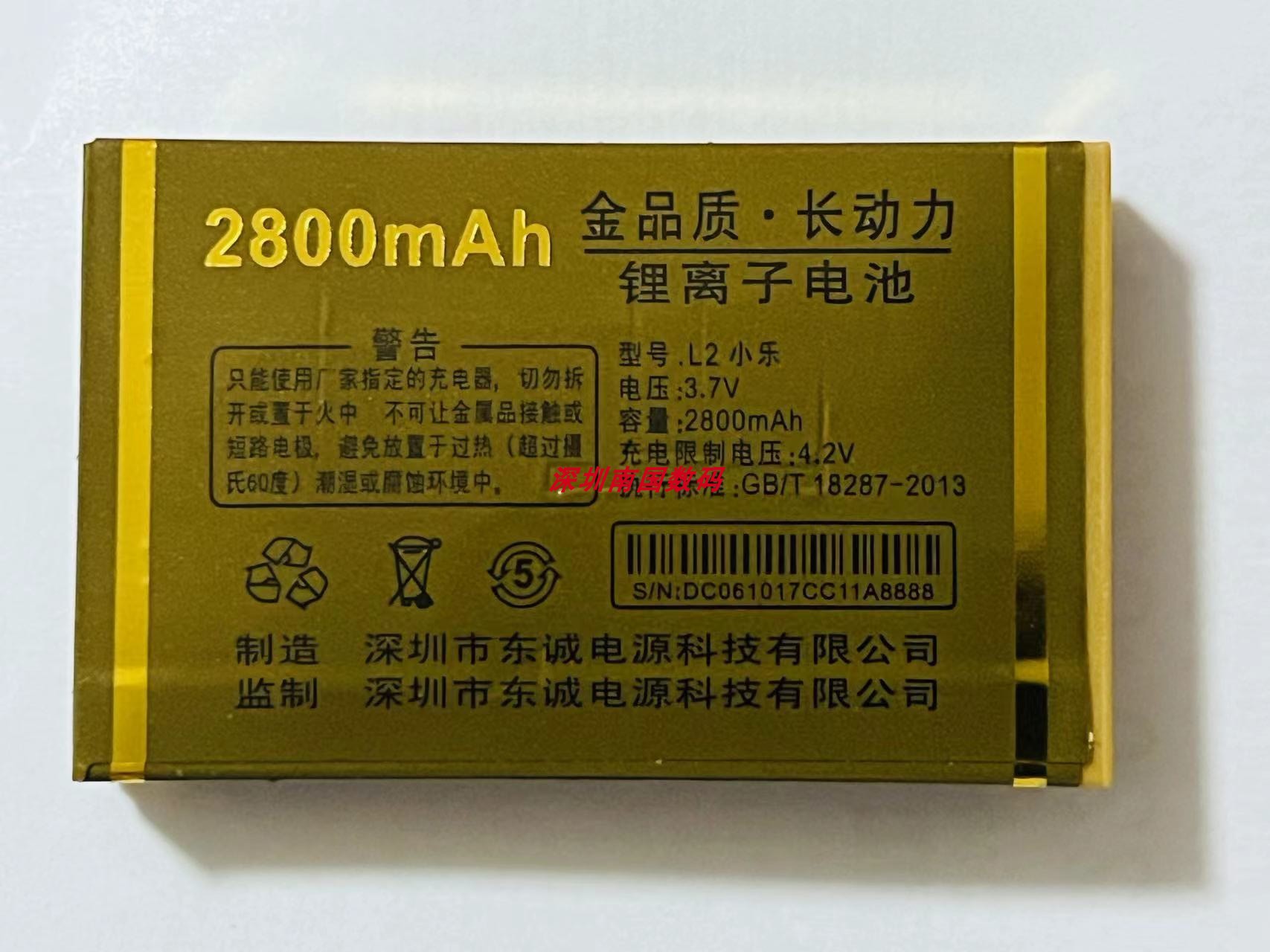 365王牌L2小乐电板手机电池