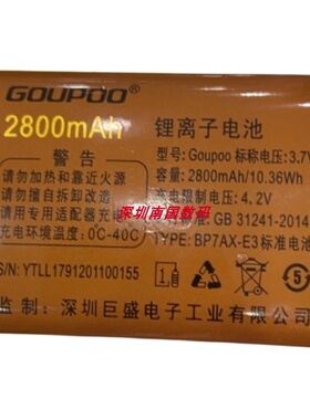 GOUPOO巨盛 手机电池巨优品G30 福寿手机电板L1791锂离子电池定制