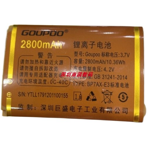GOUPOO巨盛G30福寿手机电板L1791