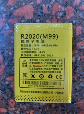 适用于DOOV朵唯 M99 R2020电池电板1800毫安定制老人手机配件