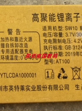 ECETD亿达 NW10顺意 顺心电池E988奔腾 ED100电板3000毫手机定制
