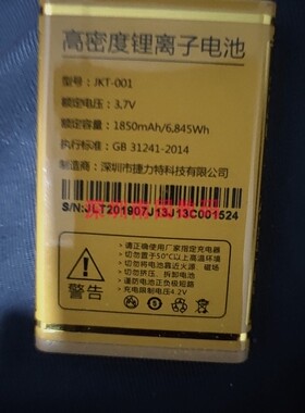 DOMOD多美达小佩奇 J13C手机电池JKT-001电板1850容量迷你 儿童机