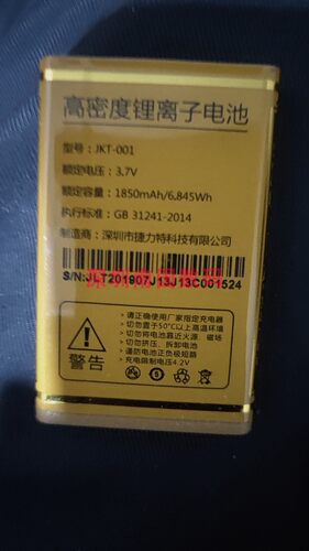 DOMOD多美达小佩奇J13C手机电池