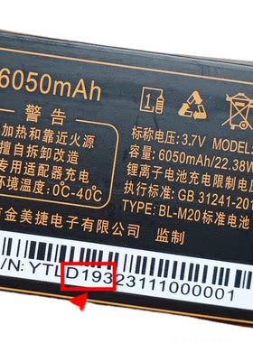 GUHOQ酷乐奇 金派TD50小霸王 手机电池电板6050毫安定制D193