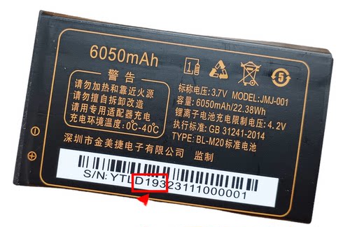 GUHOQ酷乐奇 金派TD50/40小霸王 手机电池电板6050毫安定制D193